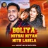 Abhijeet Anuj feat. Punita Priya