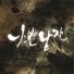 OST - Bad Guy