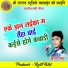 Suraj Sahu