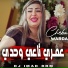 Cheba Warda feat. Dj iMaD DrM