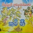 Indrani Weerakoon, Miran Tharindu