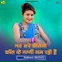 Rajkumar Bhartoon