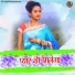 Sunil Munda, Suman Gupta