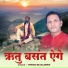 Vinod Bijalwan