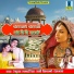 Rani Vishwakarma, Renuka Samdariya