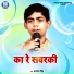 Kamlesh Singh