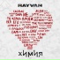 RAYVAN