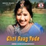 Monika Mundu, Dilu Munda