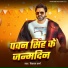 Vikash Verma