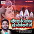 Pashuram Lal Yadav, Radha Raj