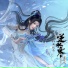 Rayforce, 逆水寒 feat. Platix Zhang