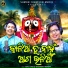 Aliva Lenka, Sricharan Mohanty
