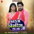 Manoj Lal Yadav