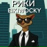 EIKIWOCKY