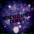 CEHCEIY