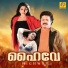 Malgudi Subha, Sangeetha Sajith