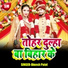 Dinesh Patel