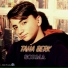 Taha Berk