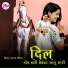 Sarwan Chauhan