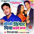 Neeraj Lal Yadav