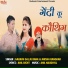 Anisha Ranghar, GAURAV GAJJU RANA