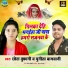 Chhota Tufani, Punita Baghvani