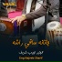 Eng Najeeb Sharif