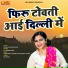 Rajbala Bahadurgad