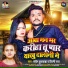 Sandeep Kushwaha, Shilpi Raj