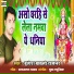 Brijesh Bawali Rajbhar
