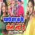 Khushbu Gupta, Saurabh Jha