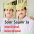 Imran Ali Jamali, Kamran Ali Jamali