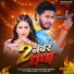 Rajeev Yadav, Srishti Bharti