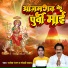 Rajesh Ranjan, Goldi Yadav
