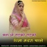 Karan Rana, Mamta Ji