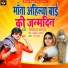 Shivpal Sargam