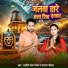 ASHISH LAL YADAV, Sadhana Chauhan