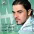 وفيق حبيب