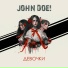 John Doe!