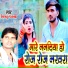 Nirakhu Sajanwa