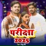 Pintu Premi