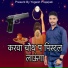 Sagar Prajapati
