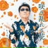 Raymond Matsuya