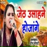 Deepa Chaudhary