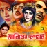 Runa Laila
