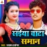 Shyam Tiger