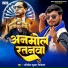 Aniket Kumar Niketan