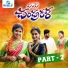 Mohini Raj, Singer Anitha