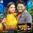 Samar Gupta, Kavita Yadav