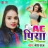 Neha Raj